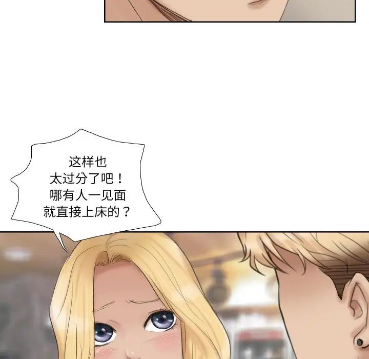 爱上属于别人的妳第26话