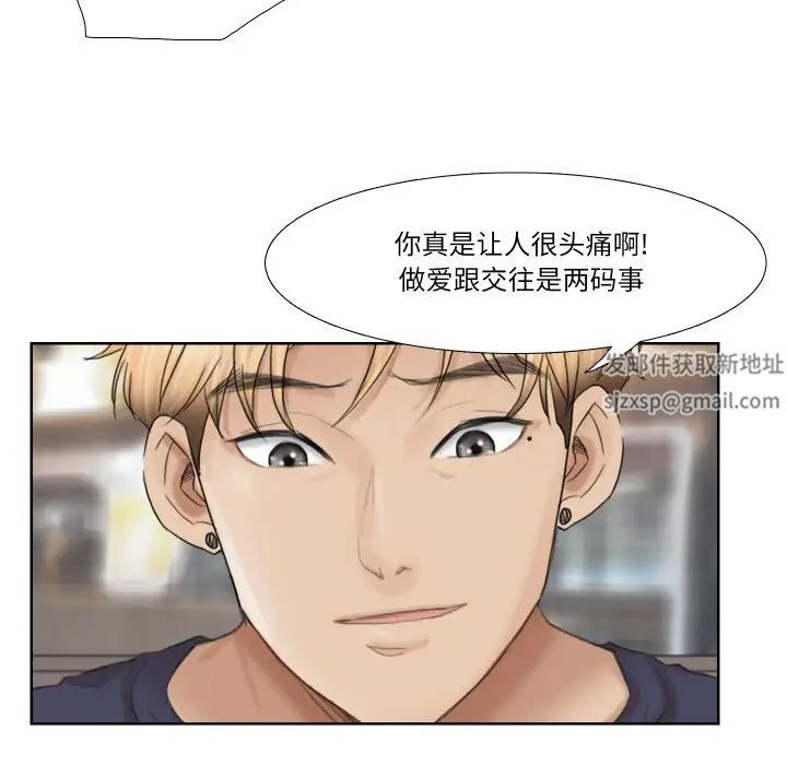 爱上属于别人的妳第26话