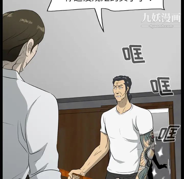 屍去本性第17話