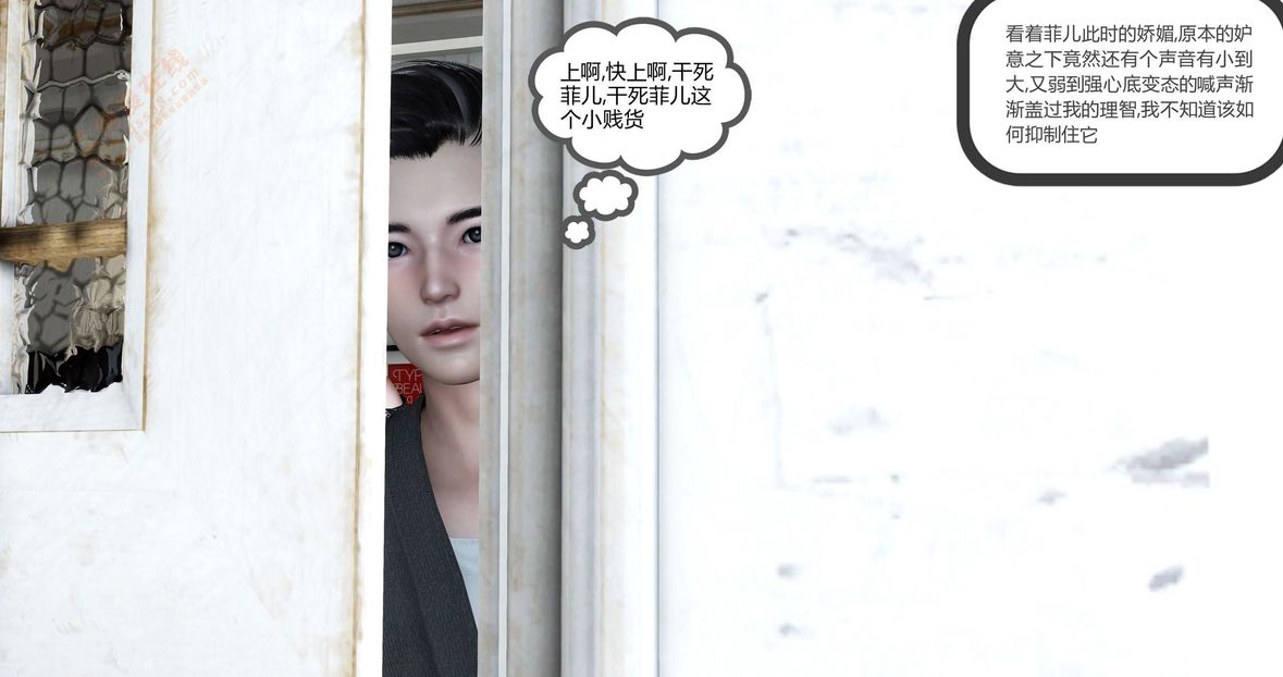 [3D]绿妻奴第6话