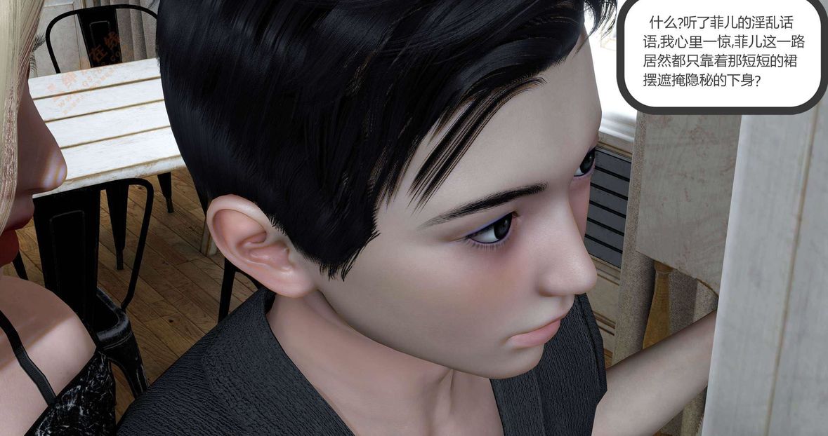 [3D]绿妻奴第6话