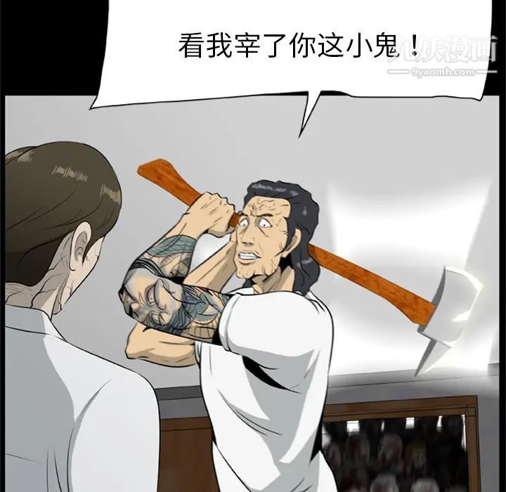 尸去本性第17话