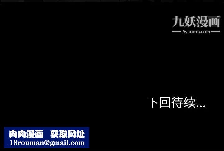 尸去本性第17话