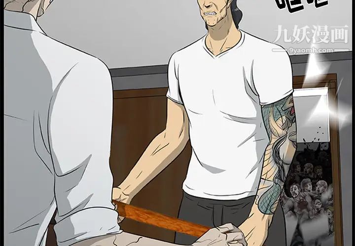 屍去本性第18話