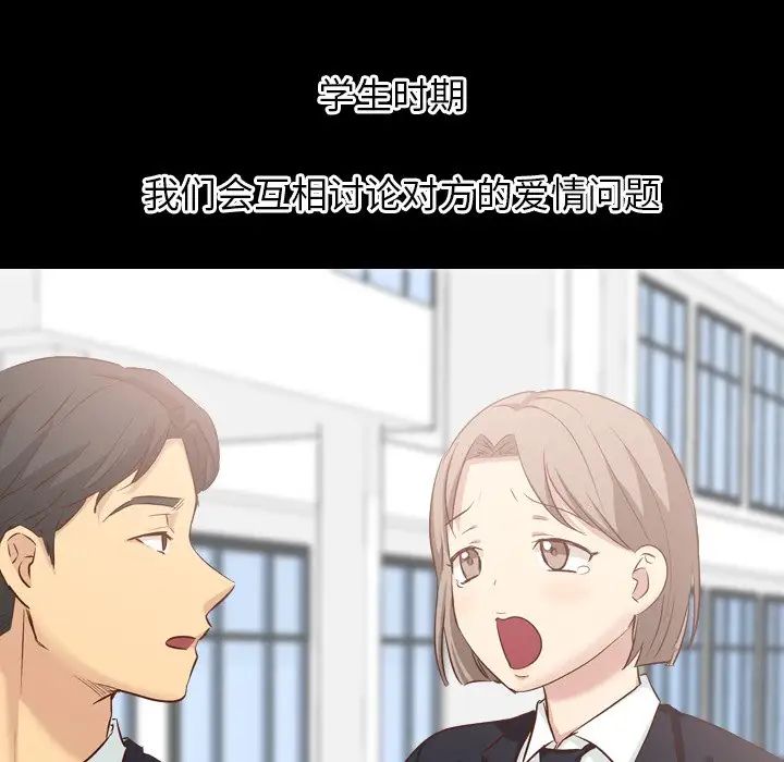 毫无保留的她第38话