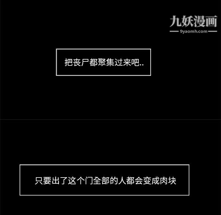 尸去本性第18话