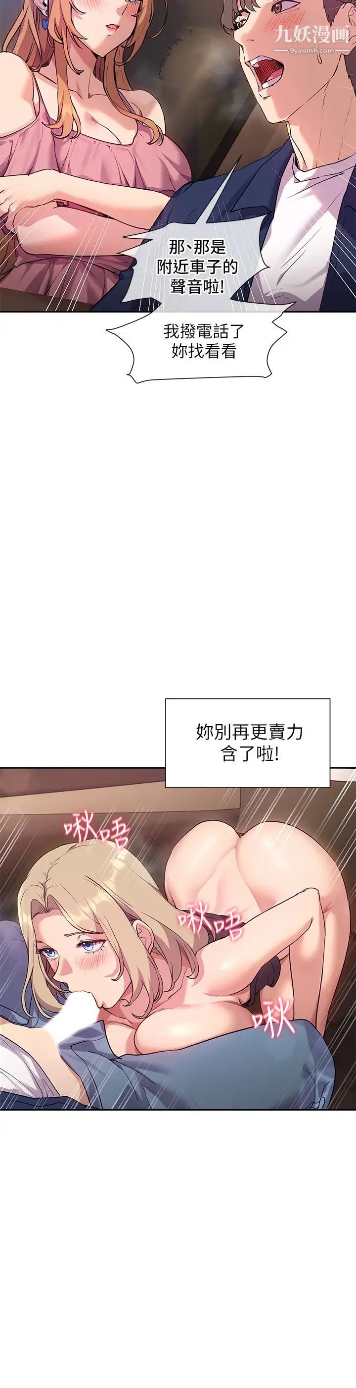 现上教学第9话-汗水淋漓的车震