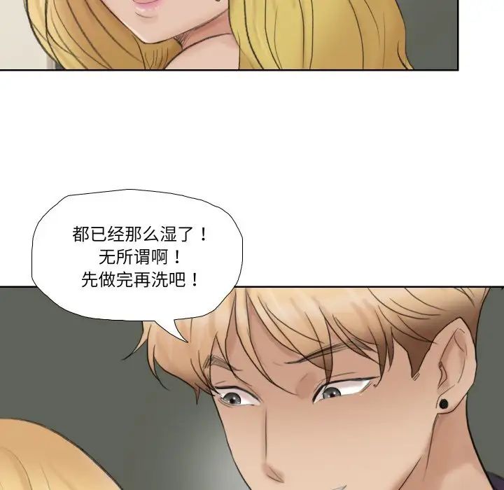 爱上属于别人的妳第26话