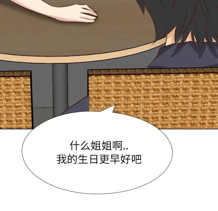 毫无保留的她第38话