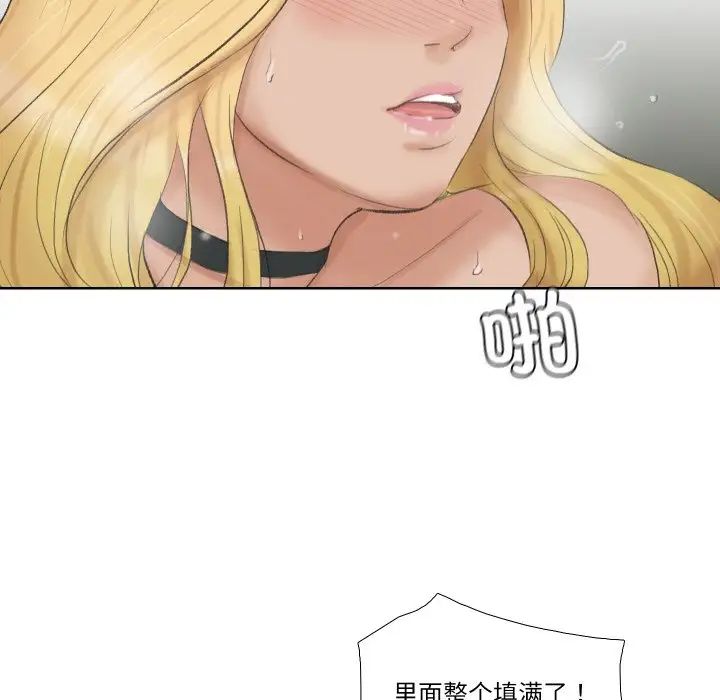 爱上属于别人的妳第26话