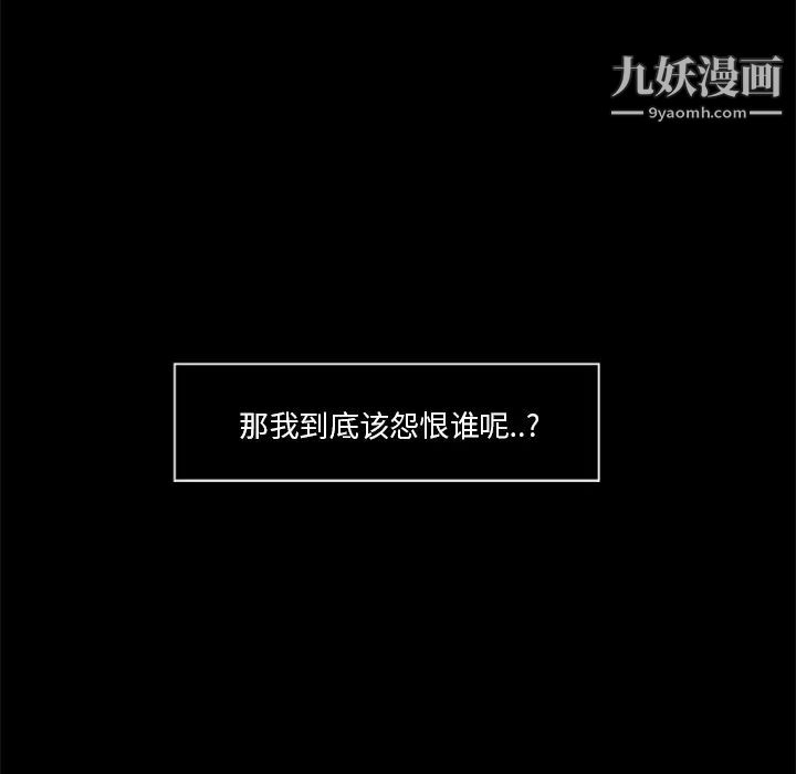 屍去本性第18話