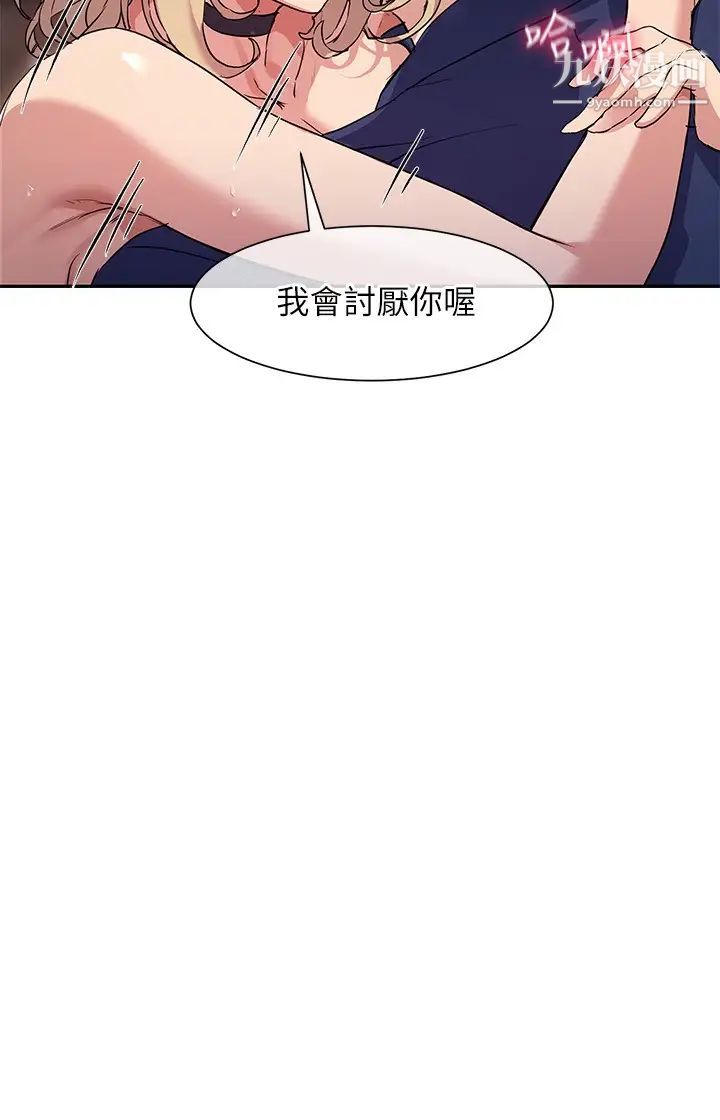 现上教学第9话-汗水淋漓的车震