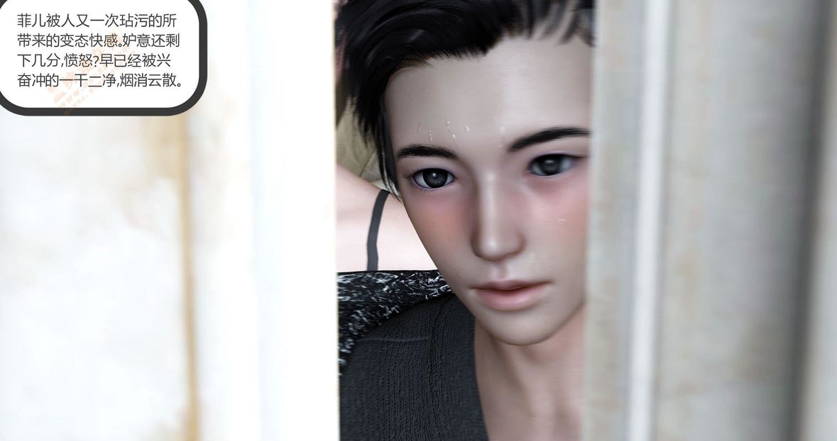 [3D]綠妻奴第6話