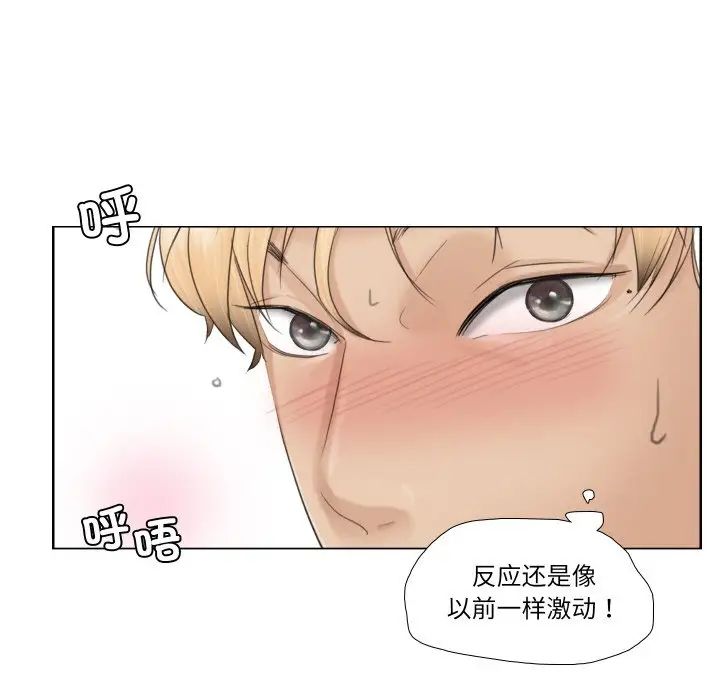 爱上属于别人的妳第26话