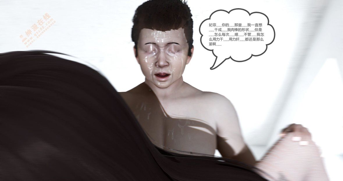 [3D]綠妻奴第6話