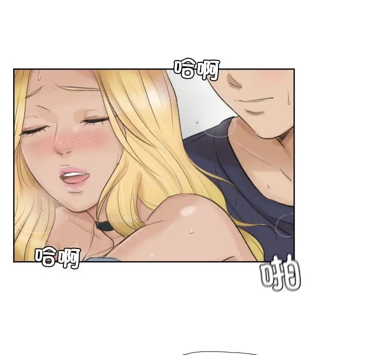 愛上屬於別人的妳第26話