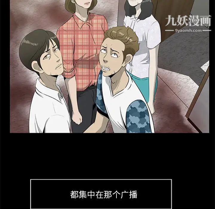 尸去本性第18话