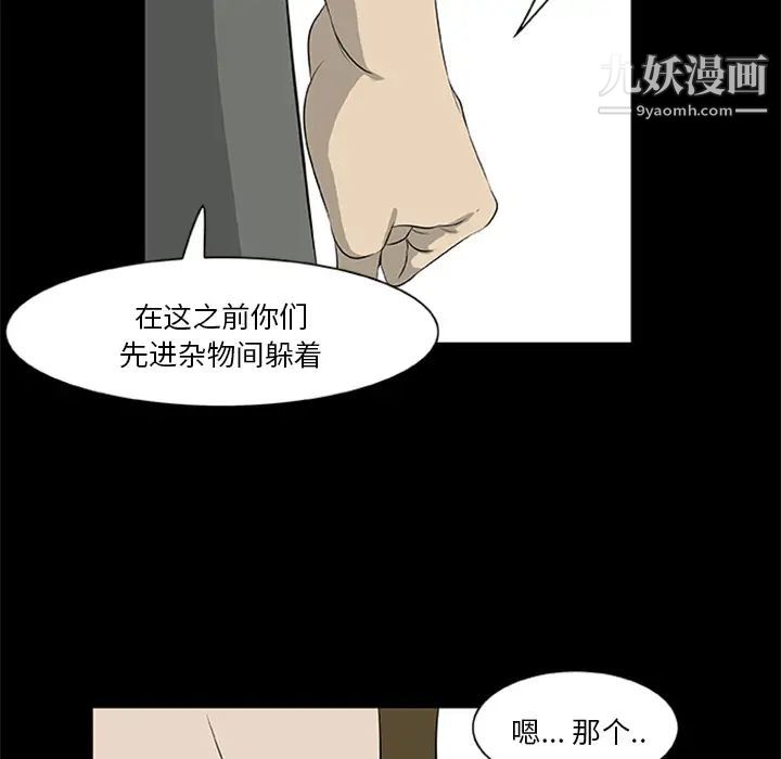 尸去本性第18话