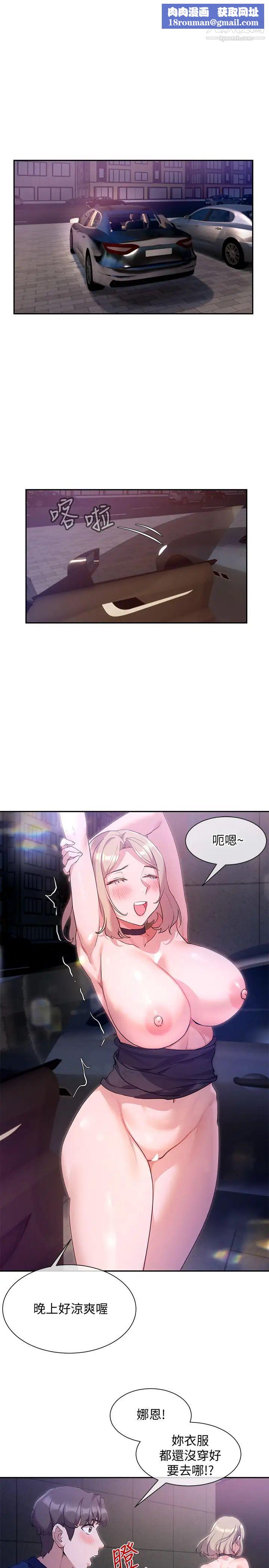 现上教学第10话-一滴不剩全射给我