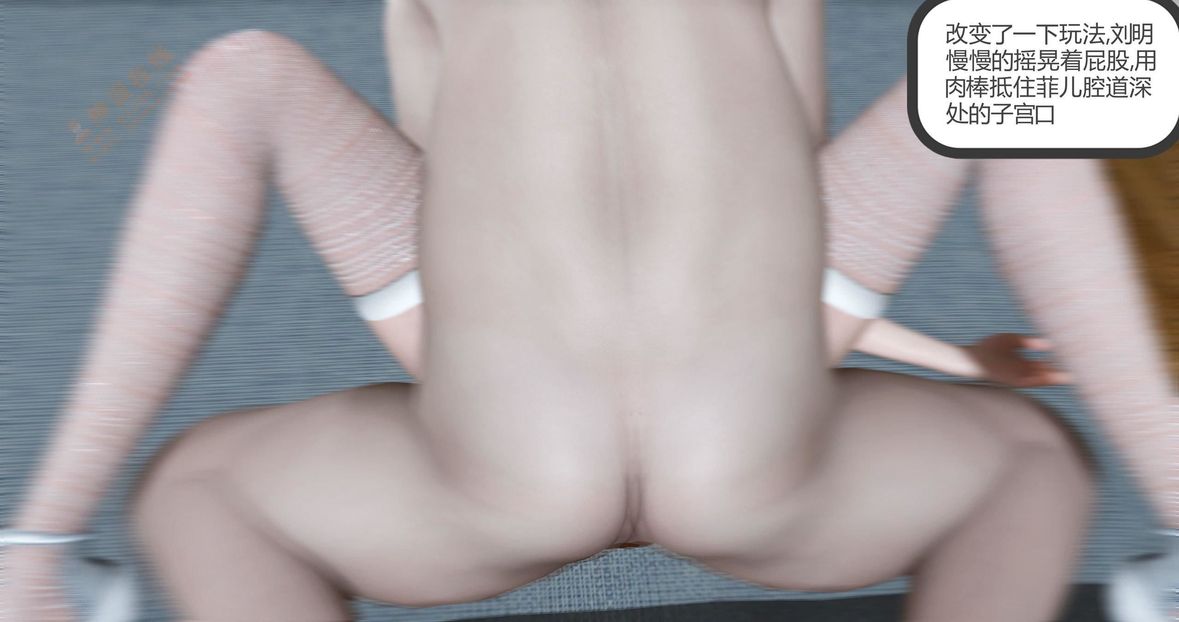 [3D]綠妻奴第6話