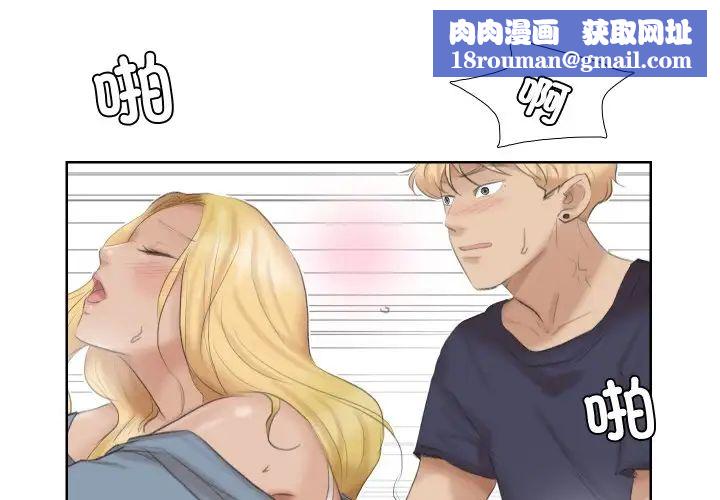 爱上属于别人的妳第27话