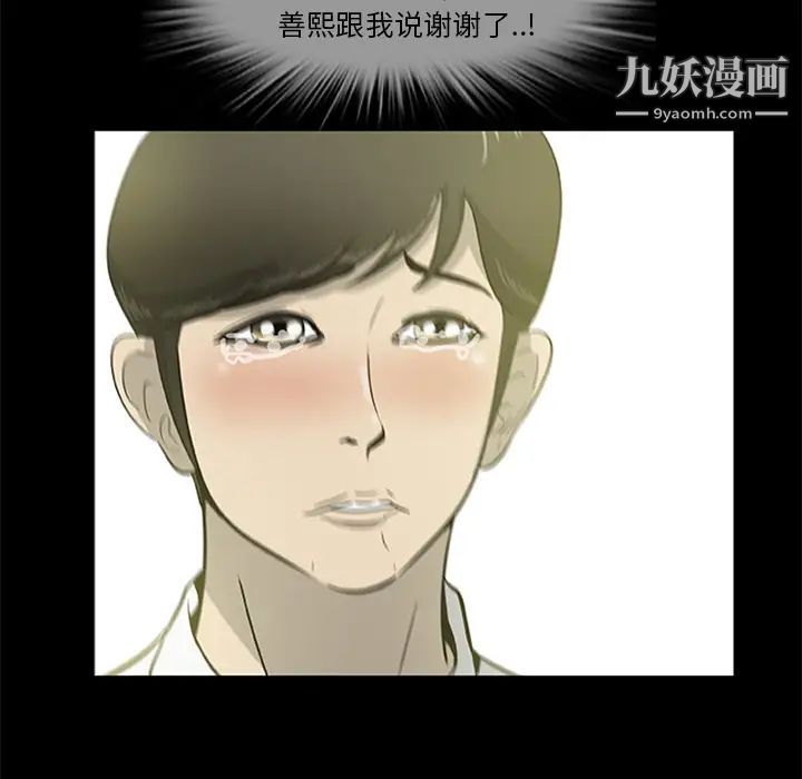 尸去本性第18话