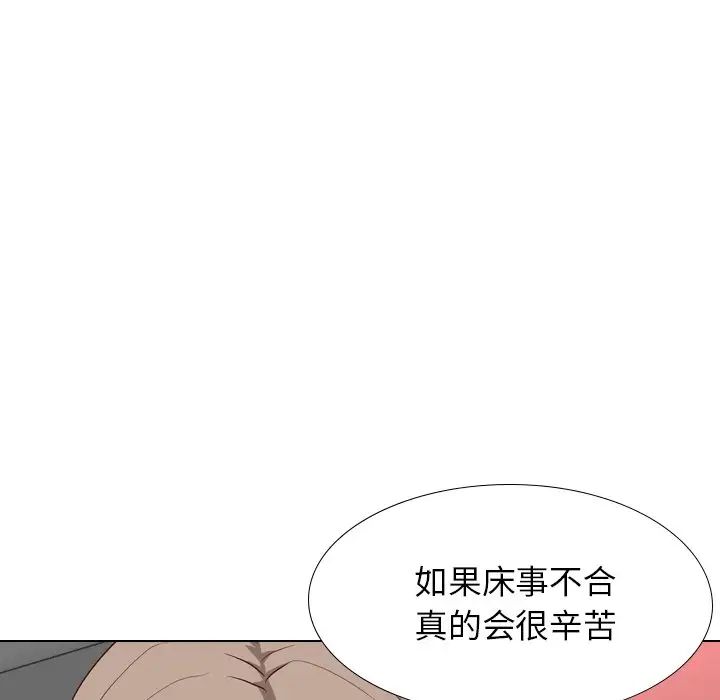毫无保留的她第38话
