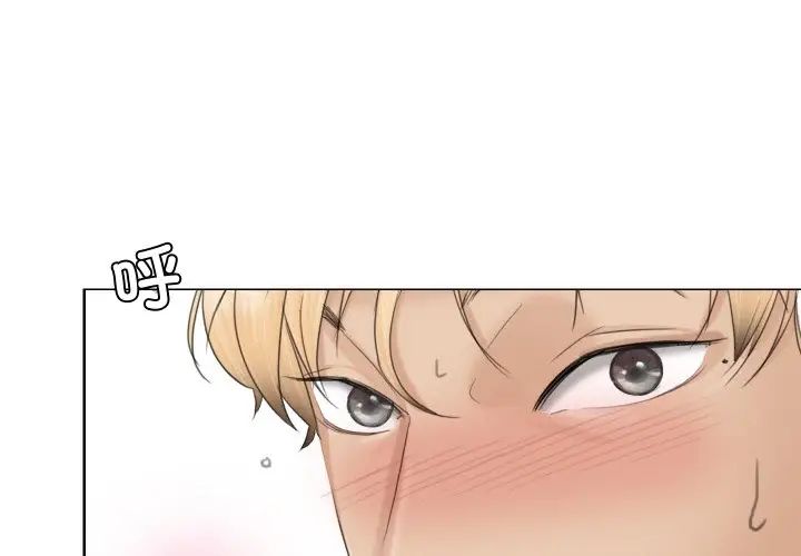 爱上属于别人的妳第27话