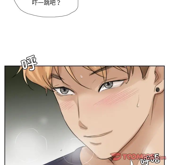 愛上屬於別人的妳第27話