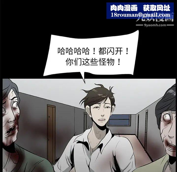 尸去本性第18话