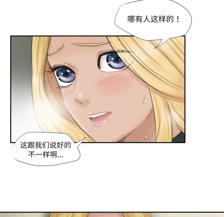 爱上属于别人的妳第27话