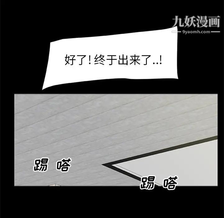 尸去本性第18话