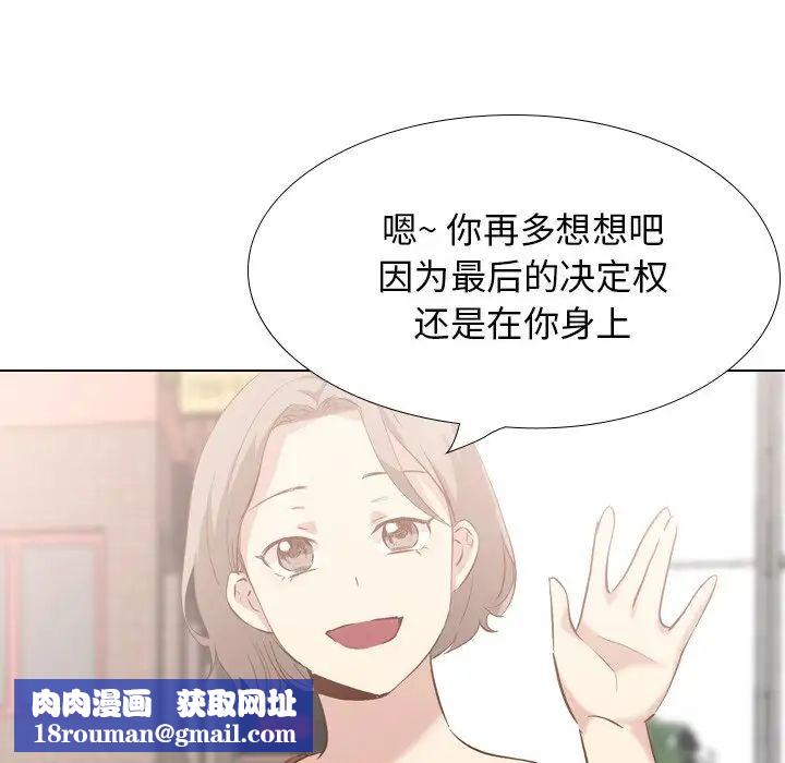 毫无保留的她第38话