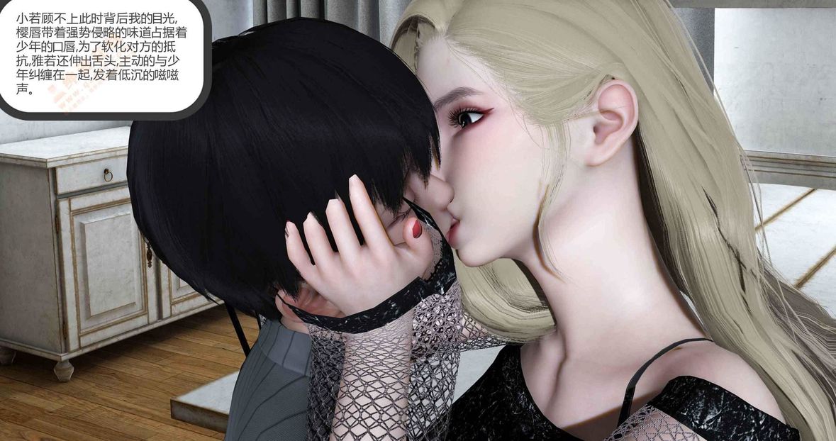 [3D]綠妻奴第6話