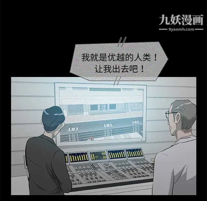 尸去本性第18话