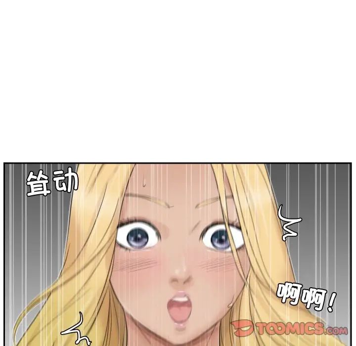 爱上属于别人的妳第27话