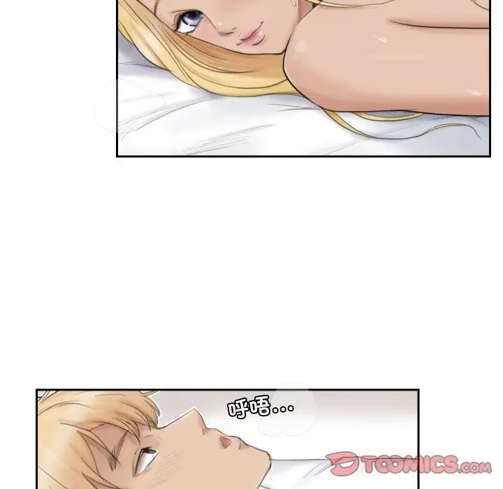 爱上属于别人的妳第27话