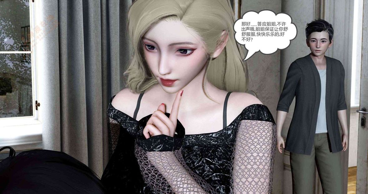 [3D]绿妻奴第6话