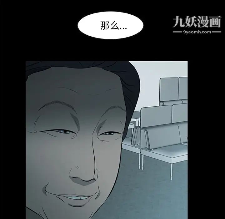 尸去本性第18话