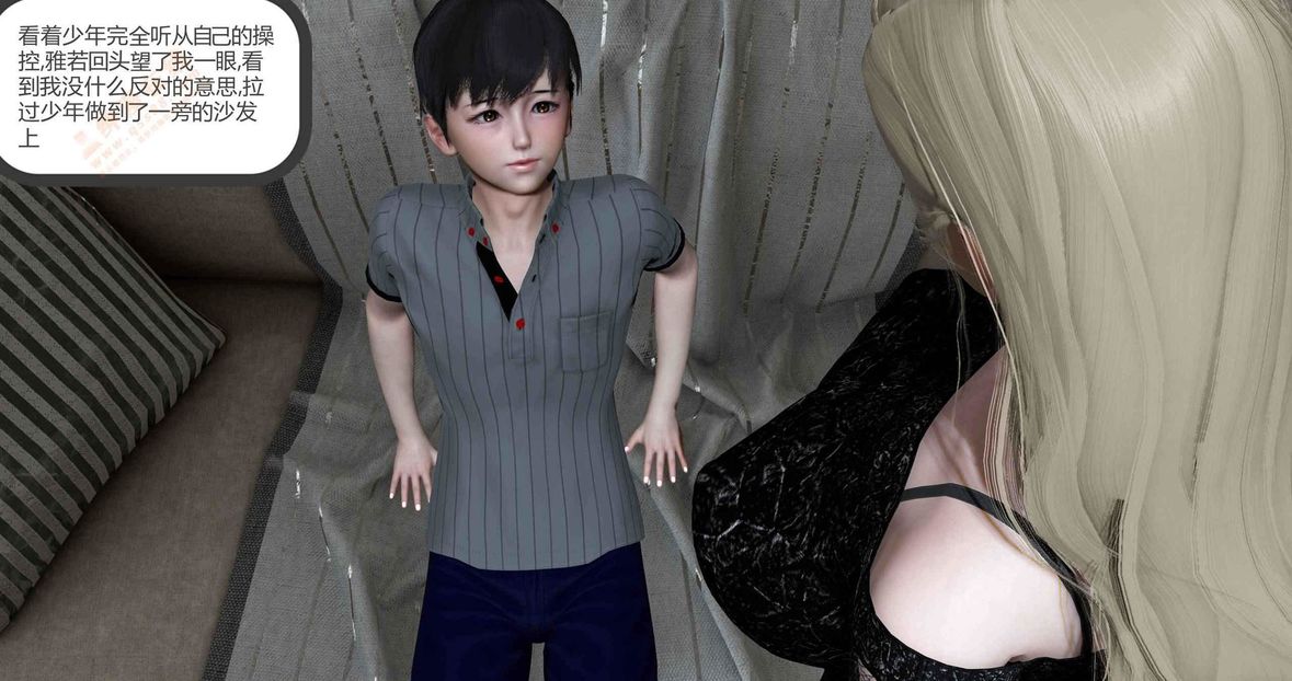 [3D]綠妻奴第6話