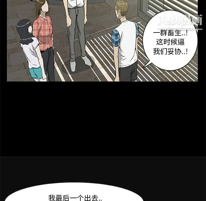 尸去本性第18话