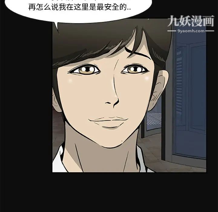 尸去本性第18话