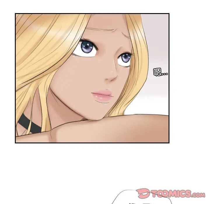 爱上属于别人的妳第27话