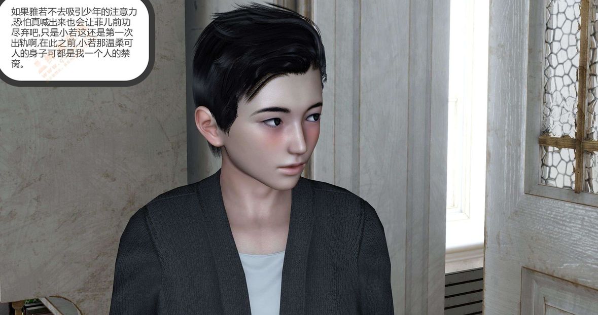 [3D]绿妻奴第6话