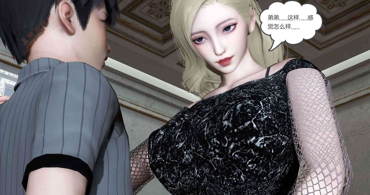 现上教学第11话-为瞭作品我愿意献身!