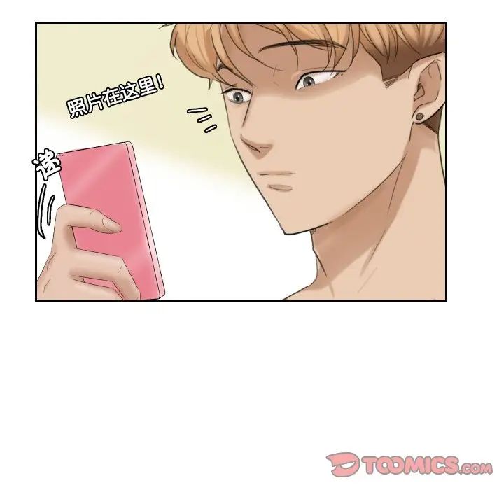 爱上属于别人的妳第27话