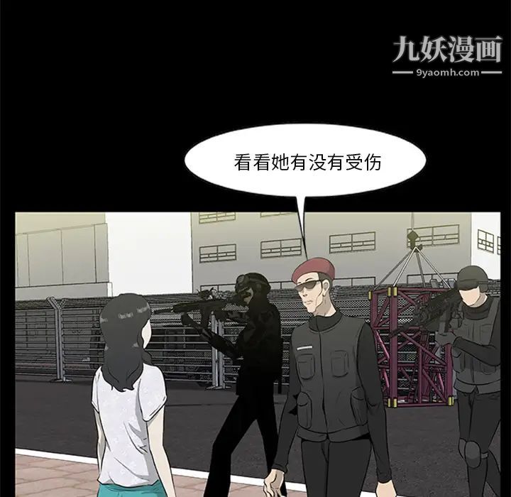 尸去本性第18话