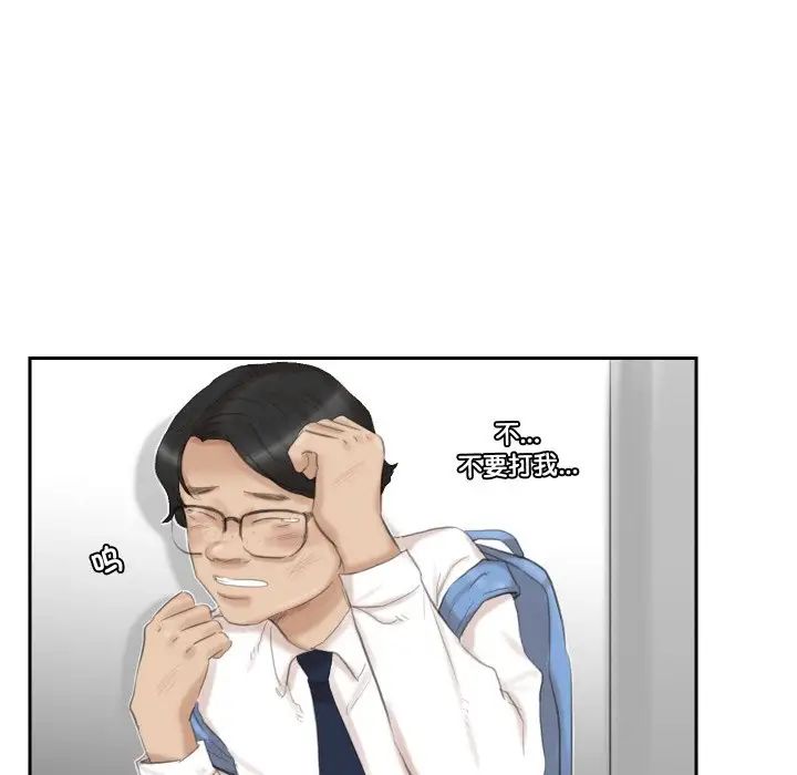 爱上属于别人的妳第27话