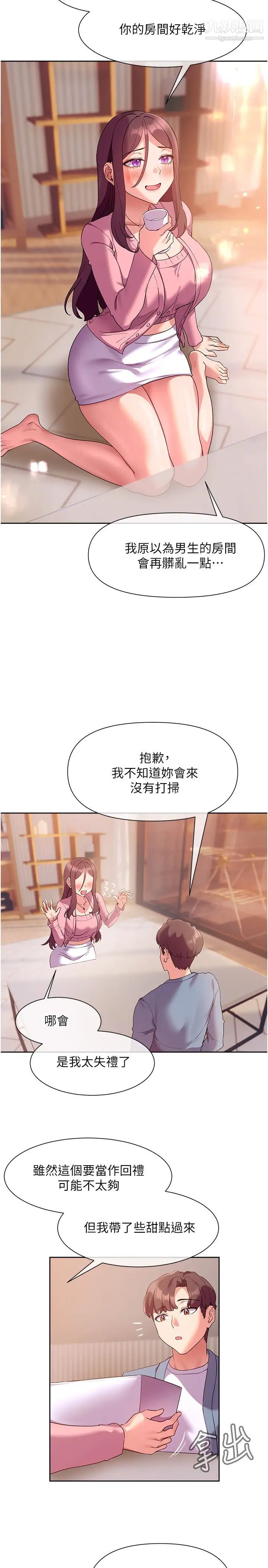 现上教学第11话-为瞭作品我愿意献身!