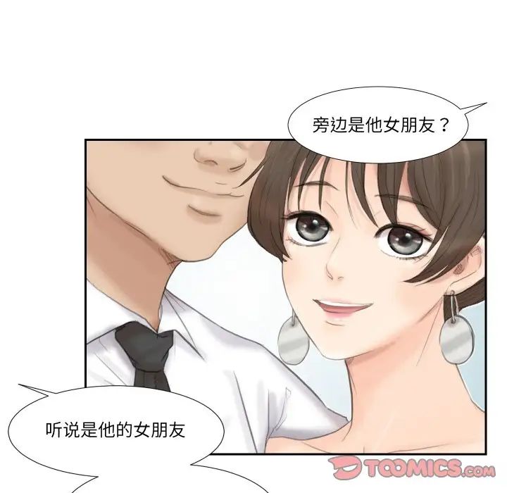 爱上属于别人的妳第27话